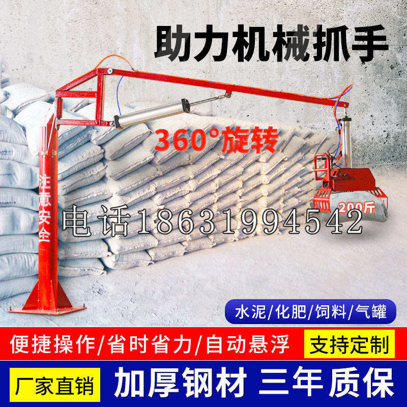 沈阳市助力机械抓手 平衡吊悬臂吊机车 360°旋转机械手臂 翰盾